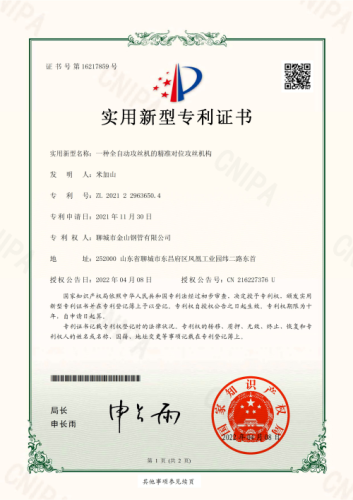 企業(yè)榮譽